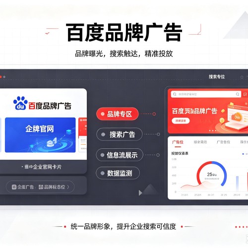 平利百度品牌广告
